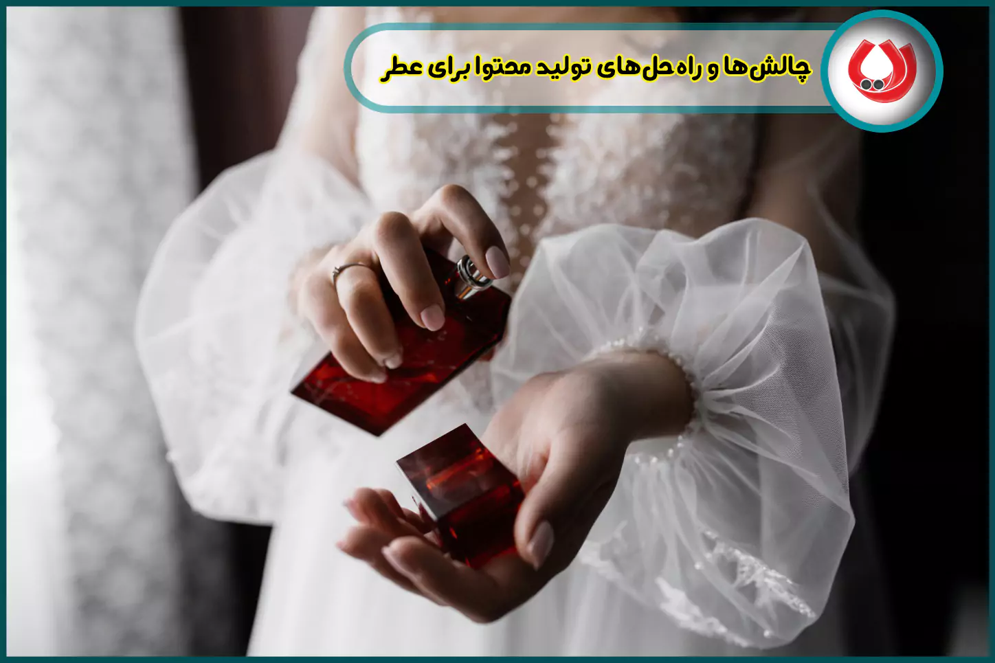 چالش&zwnj;ها و راه&zwnj;حل&zwnj;های تولید محتوا