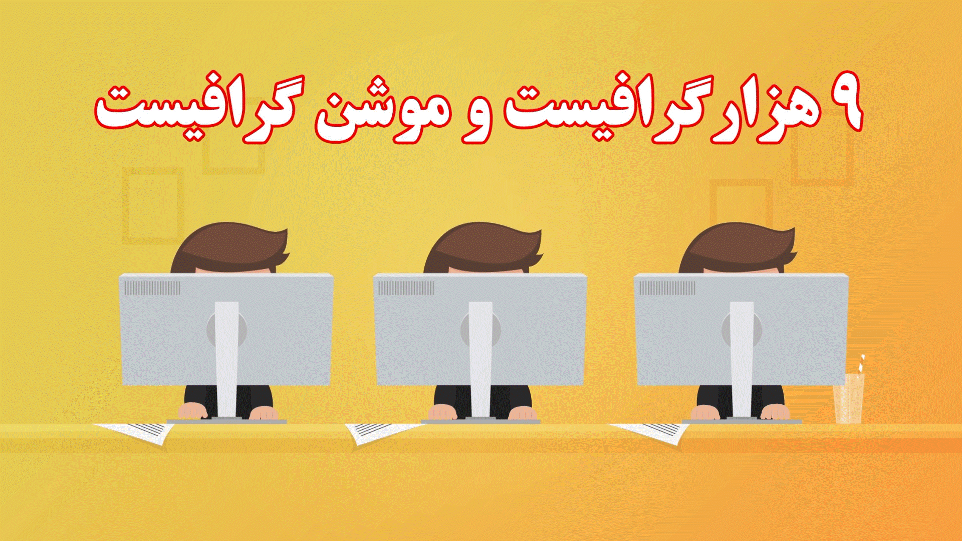 طراحی بنر