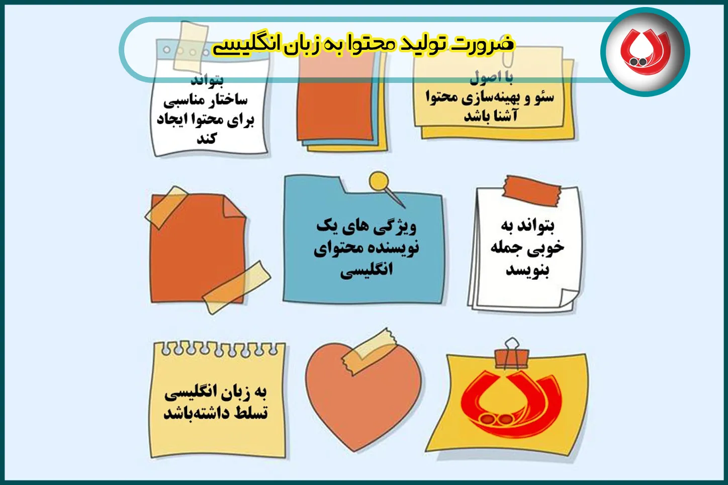تولید محتوا به زبان انگلیسی