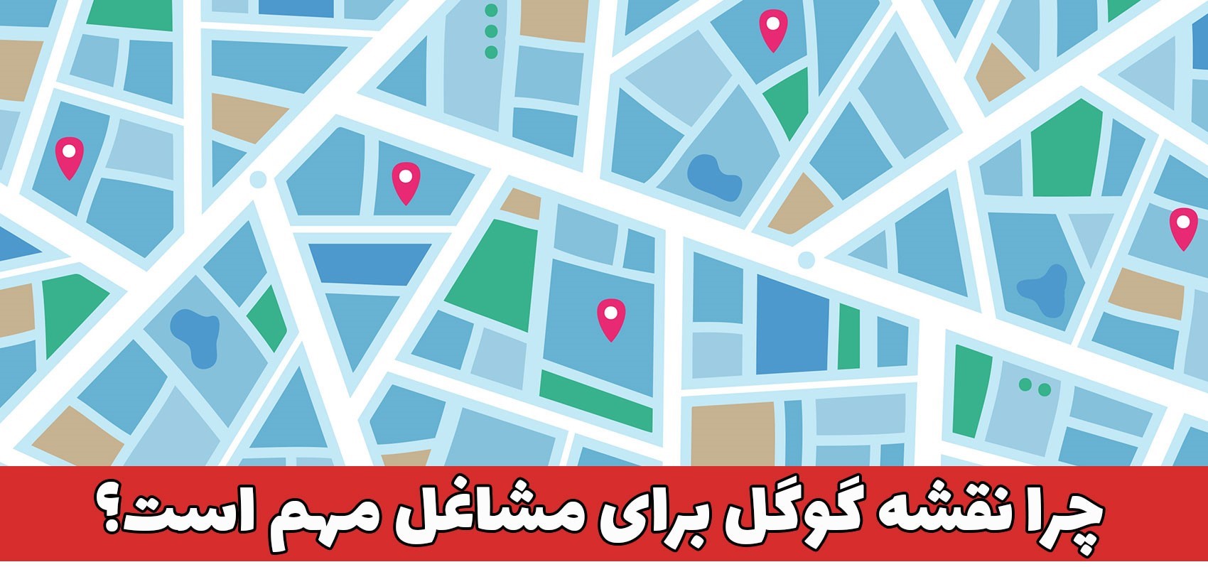 ثبت مکان در گوگل مپ چقدر طول می کشد