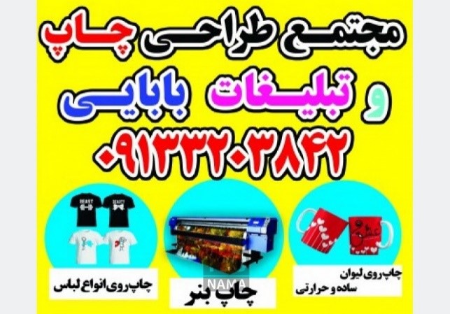 شکل1. آشنایی با نحوه طراحي بنر در اصفهان