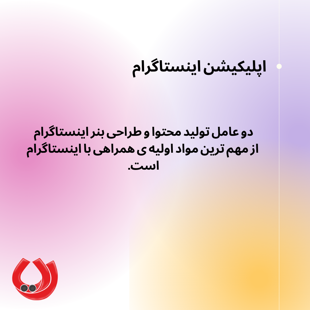 طراحی بنر اینستا گرام طراحی بنر اینستاگرام