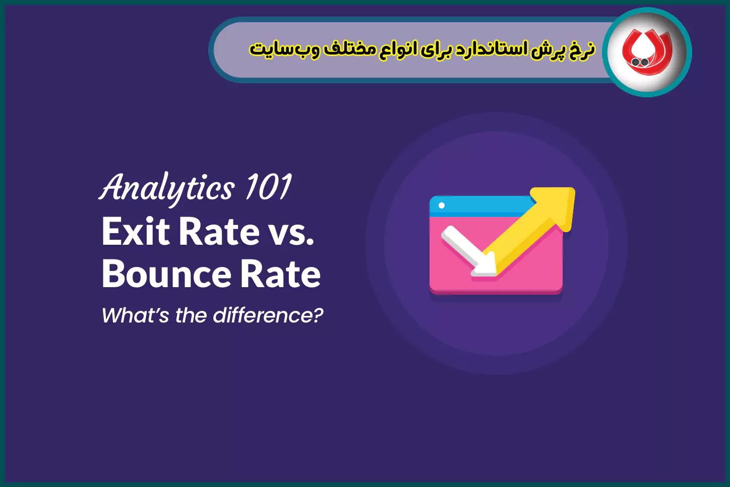 نرخ-پرش-استاندارد-برای-انواع-مختلف-وب‌-سایت