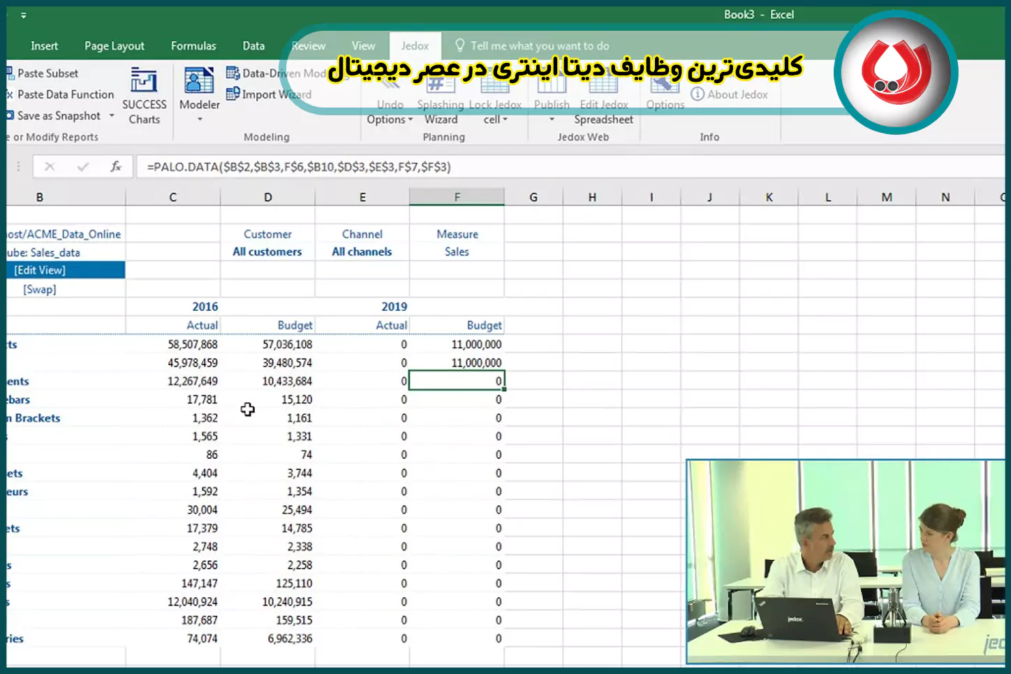 کلیدیترین-وظایف-دیتا-اینتری-در-عصر-دیجیتال
