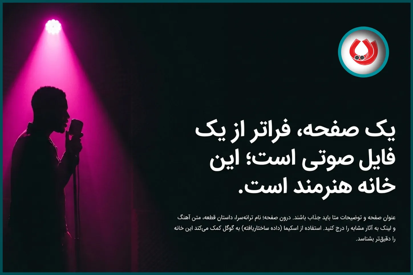سئو فنی؛ سرعت، موبایل و پلیر