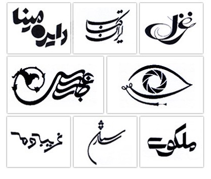طراحی حروف فارسی در گرافیک