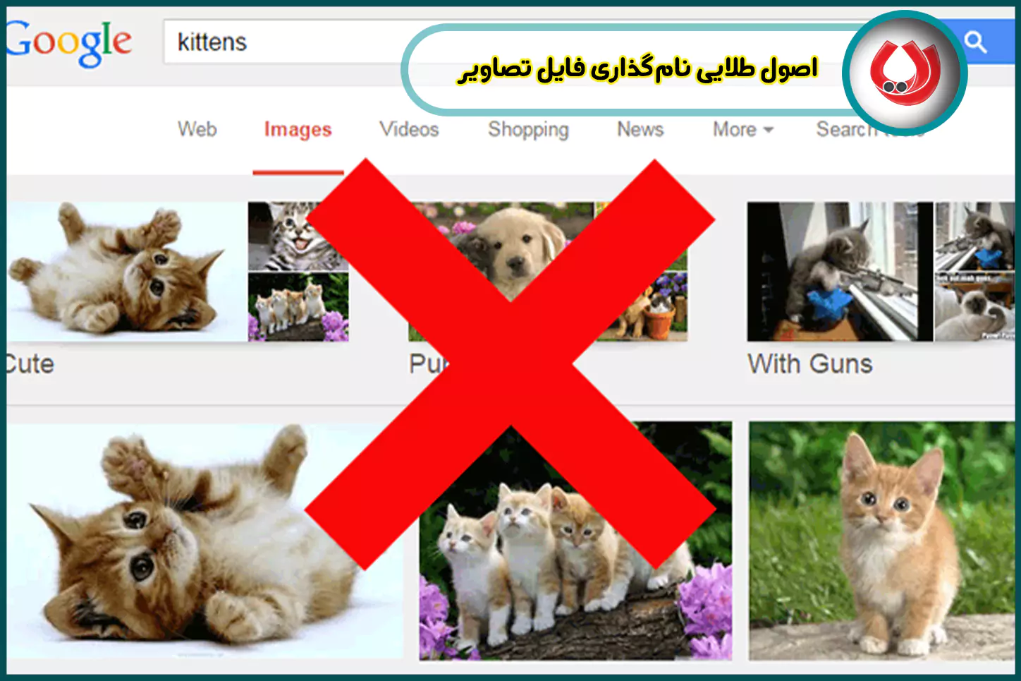 اصول-طلایی-نام‌گذاری-فایل-تصاویر