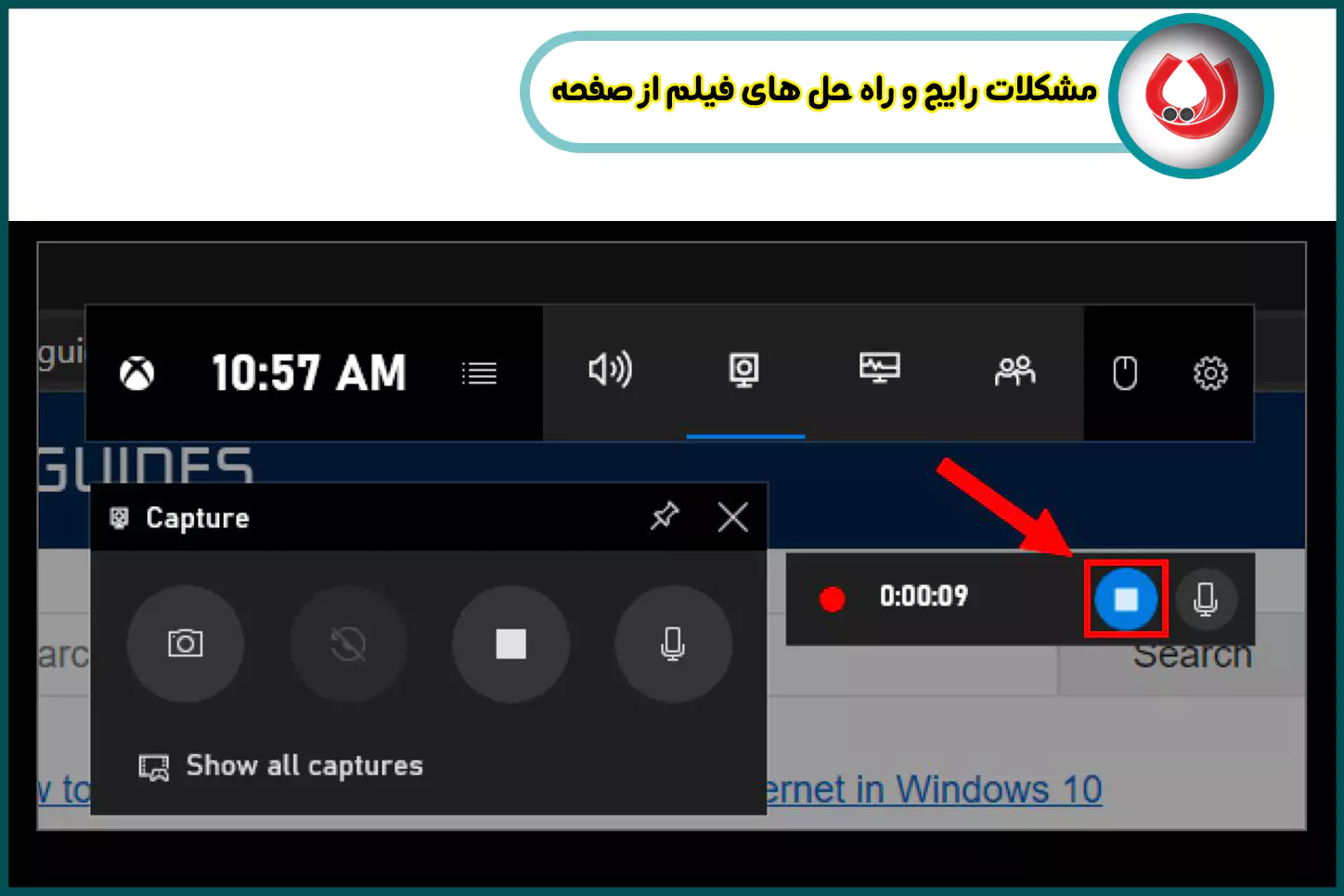 مشکلات رایج و راه حل ها