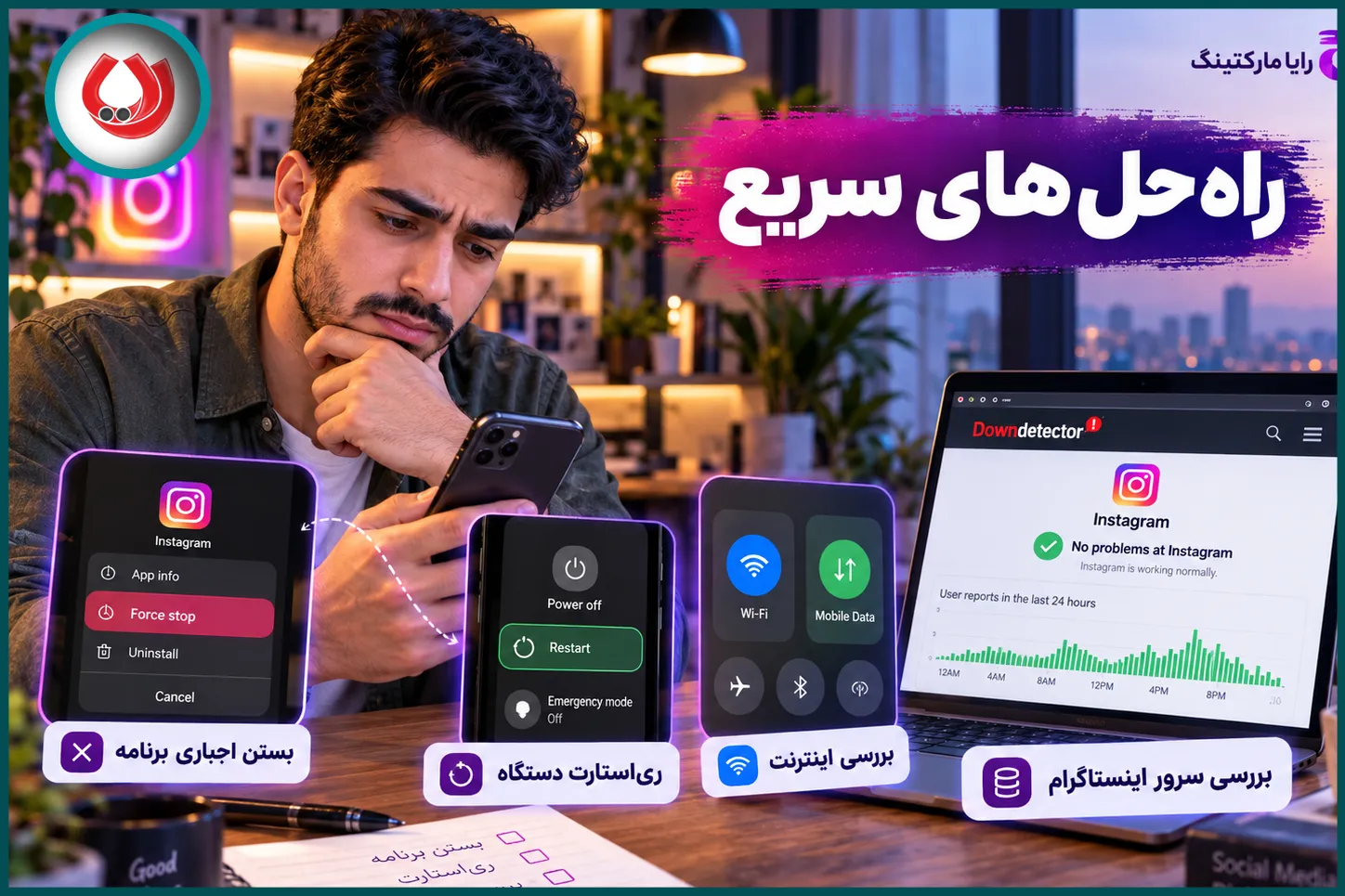راه&zwnj;حل&zwnj;های سریع برای رفع مشکل باز نشدن اینستاگرام