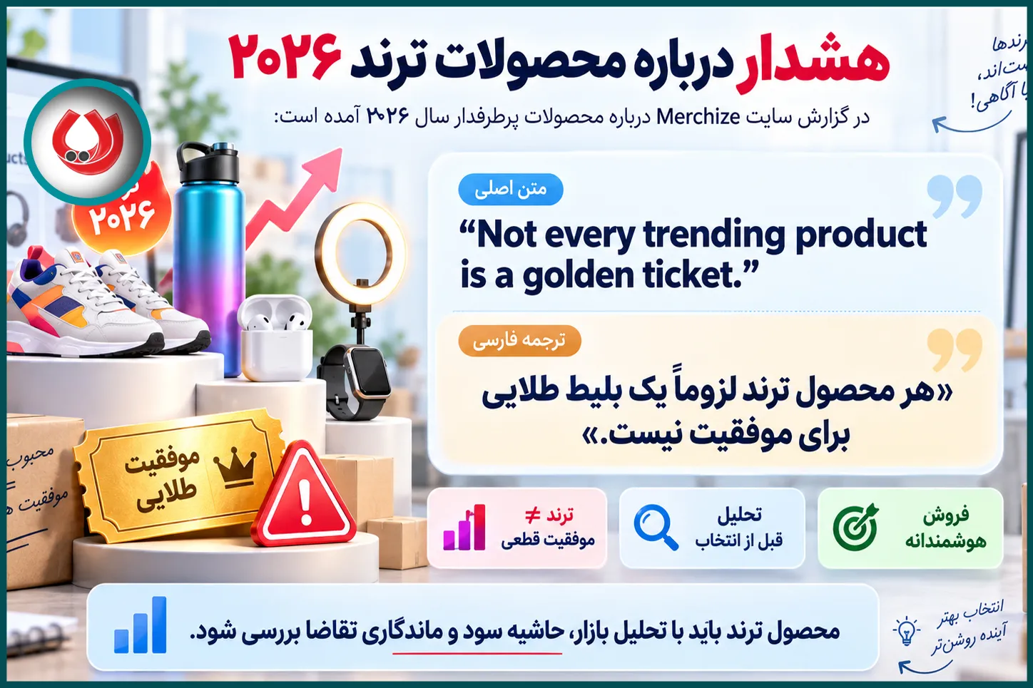 چطور محصول مناسب کسب&zwnj;وکار خود را انتخاب کنیم؟
