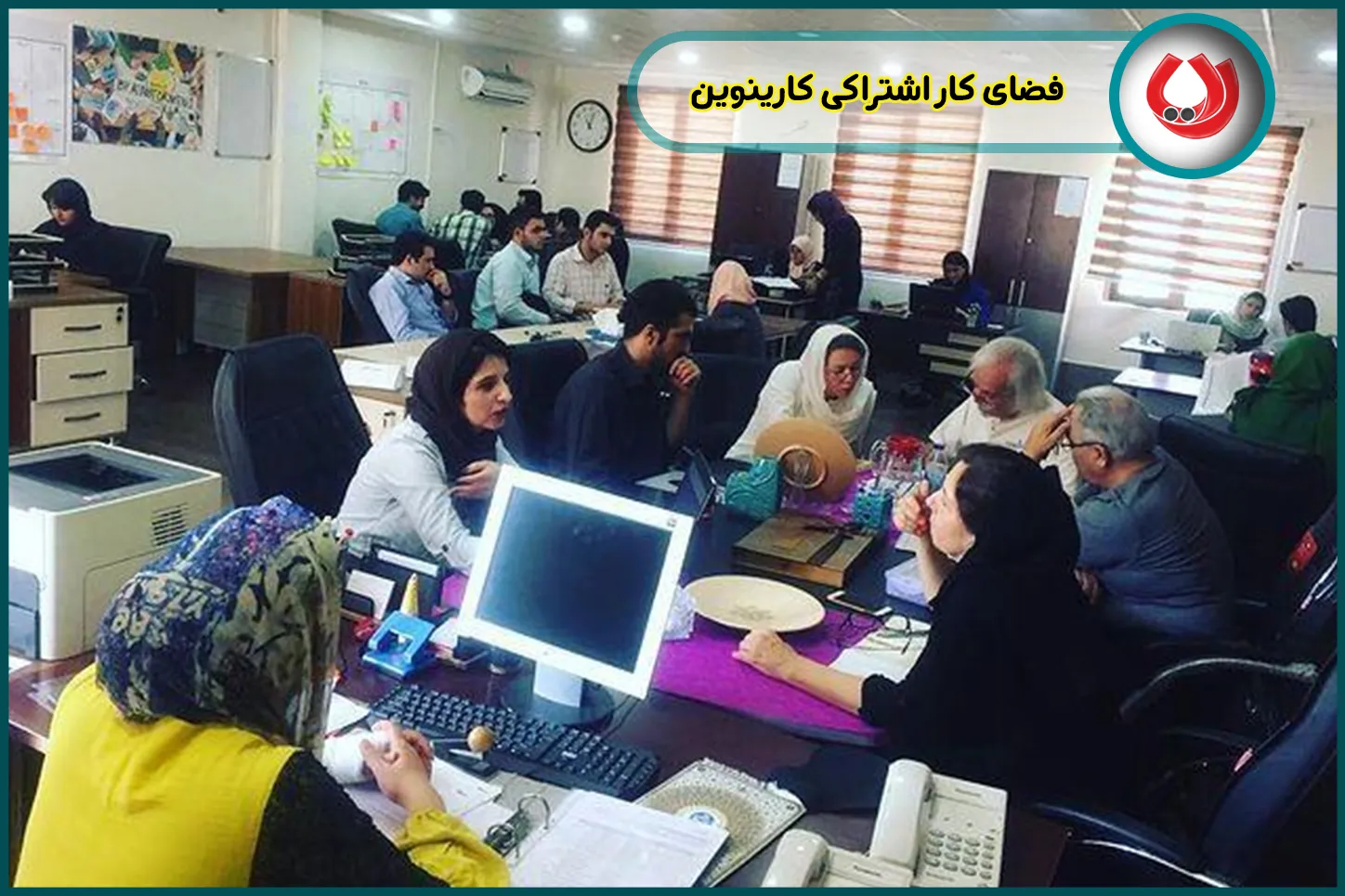 فضای کار اشتراکی کارینوین