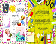 طراحی جلد و صفحه آرایی