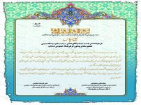 طراحی گواهینامه و لوح تقدیر