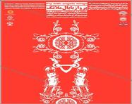 طراحی پوستر