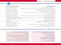 طراحی فراخوان