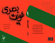 طراحی جلد و صفحه آرایی