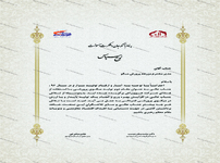 طراحی گواهینامه و لوح تقدیر