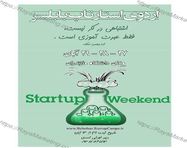 طراحی تراکت