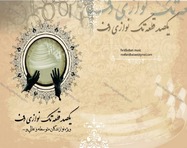 طراحی جلد و صفحه آرایی