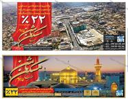 طراحی بنر ثابت