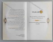 طراحی جلد و صفحه آرایی