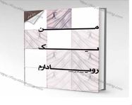 طراحی جلد و صفحه آرایی