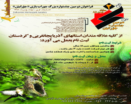 طراحی پوستر