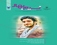 طراحی جلد و صفحه آرایی