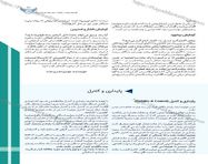 طراحی جلد و صفحه آرایی