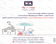 طراحی بنر ثابت