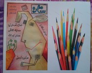 طراحی جلد و صفحه آرایی