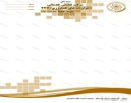 طراحی سربرگ