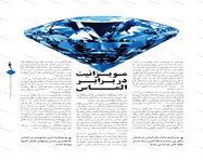 طراحی جلد و صفحه آرایی