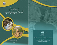 طراحی جلد و صفحه آرایی