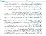 طراحی جلد و صفحه آرایی