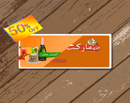 طراحی بنر ثابت