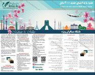 طراحی نشریه