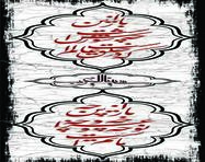 طراحی بنر ثابت