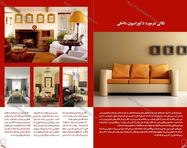 طراحی کاتالوگ