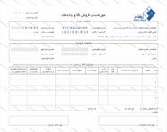 طراحی صورت حساب