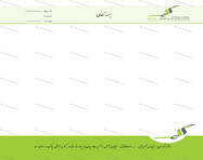 طراحی سربرگ