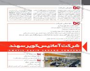 طراحی نشریه