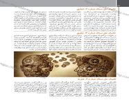 طراحی نشریه