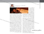 طراحی نشریه