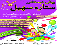 طراحی تراکت