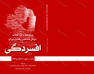 طراحی جلد و صفحه آرایی