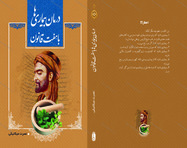 طراحی جلد و صفحه آرایی
