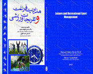 طراحی جلد و صفحه آرایی