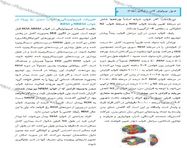 طراحی جلد و صفحه آرایی