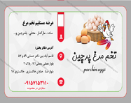 طراحی استیکر